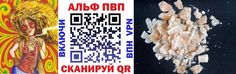 Купить  Йошкар-Ола  APVP Crystall 