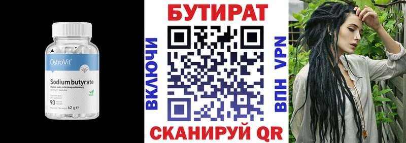 Бутират оксибутират  Купить закладки  Йошкар-Ола 