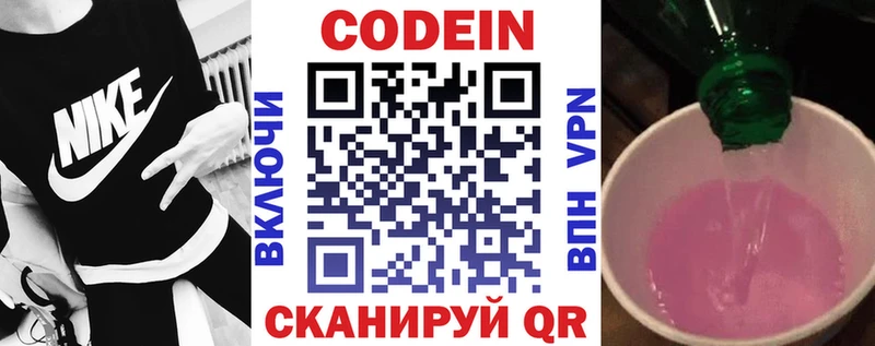 Купить где  Йошкар-Ола  Кодеин напиток Lean (лин) 