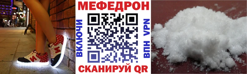 МЕФ кристаллы  Йошкар-Ола 