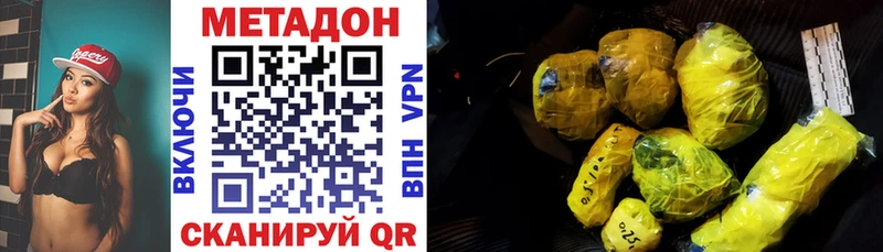 Купить где  Йошкар-Ола  Метадон VHQ 